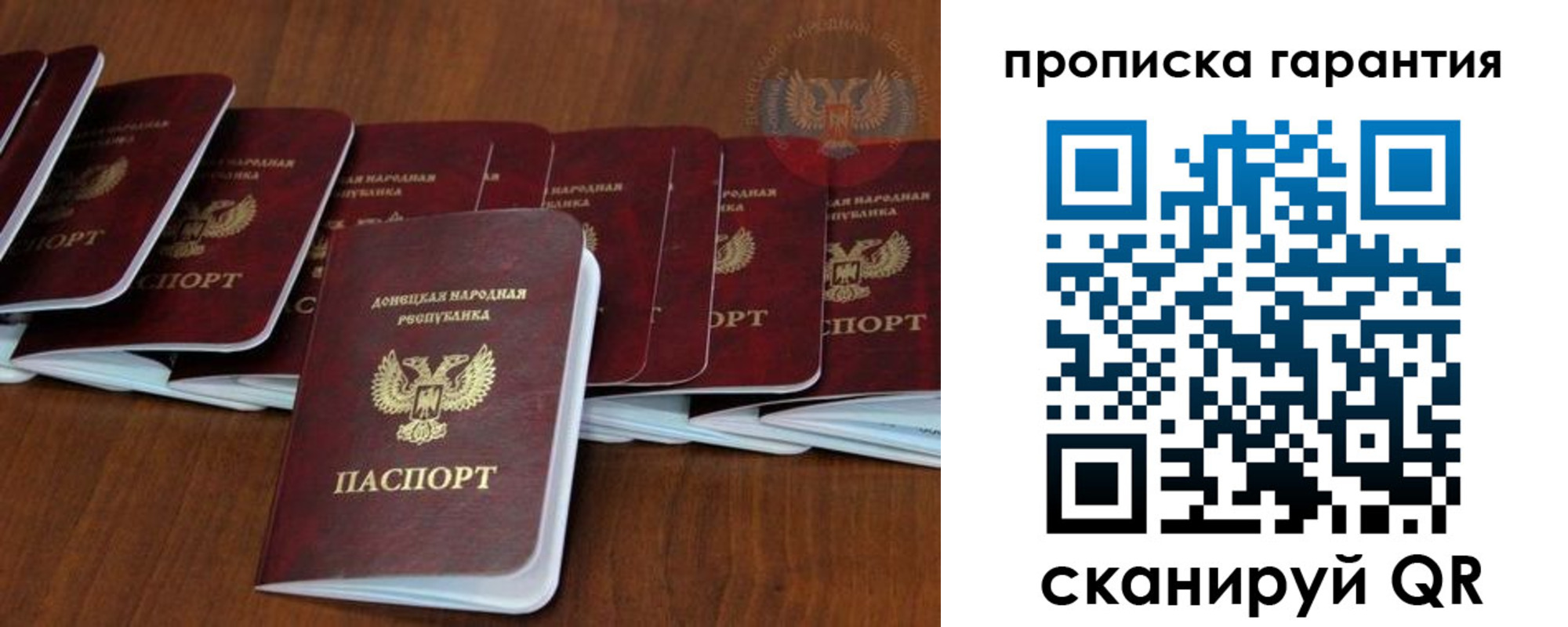временная регистрация недорого в Башкортостане