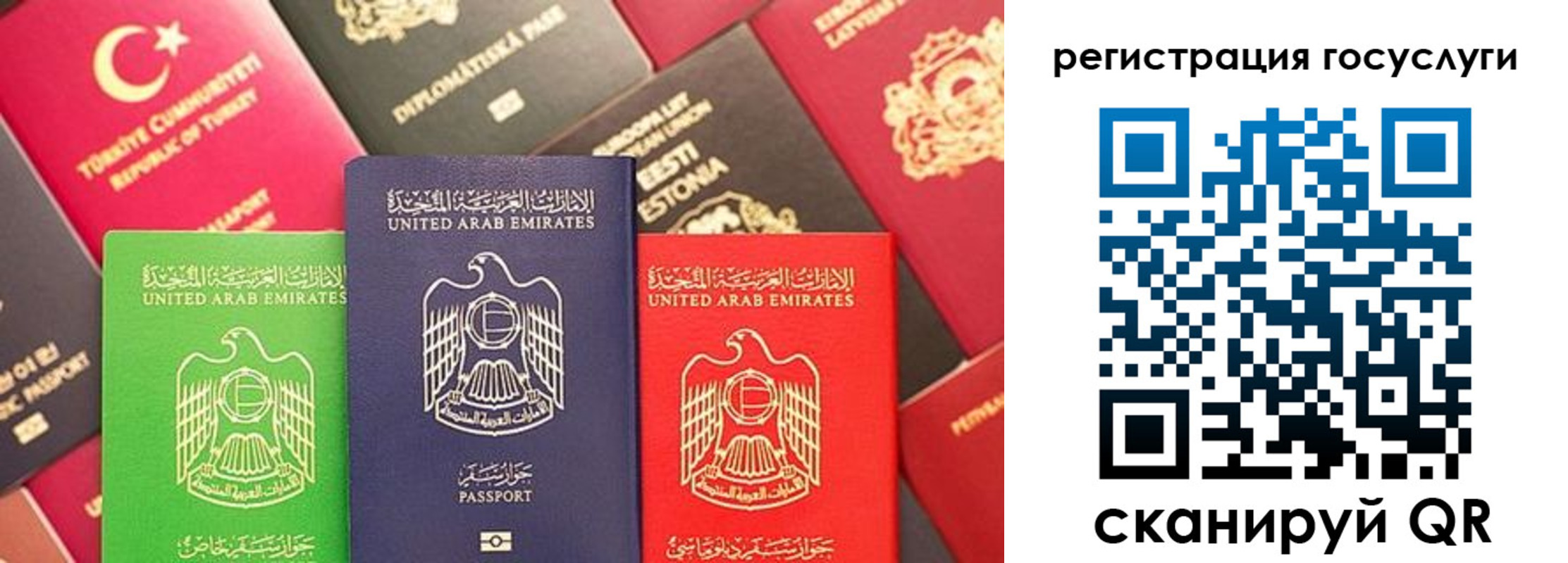 временная регистрация недорого в Башкортостане