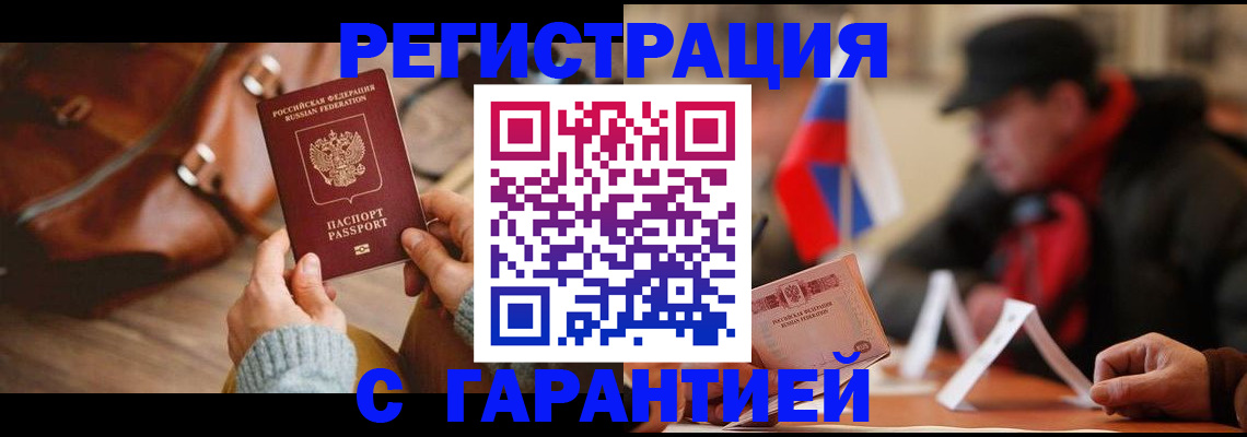 прописка ребенка в Башкортостане