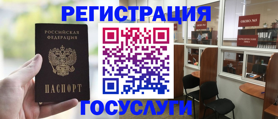 прописка для школы в Башкортостане