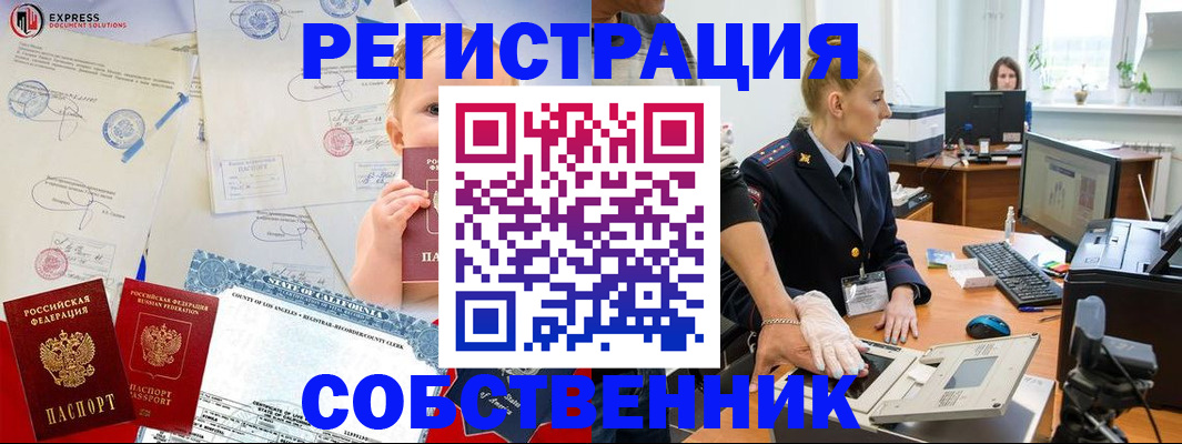 временная регистрация для всех в Башкортостане