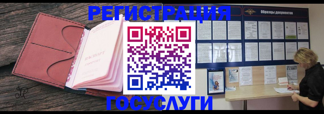 временная регистрация собственник в Башкортостане